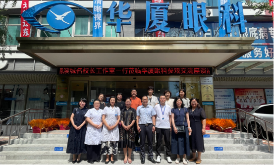 医校携手护明眸 共筑健康新未来——大连市史美丽滨城名校长工作室走进大连华厦眼科医院参观交流